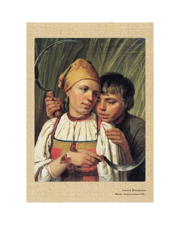 Дополнительное изображение книги «Шедевры русского портрета. Портрет»