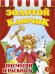 Обложка книги «Золотой ключик. Раскраска для малышей»
