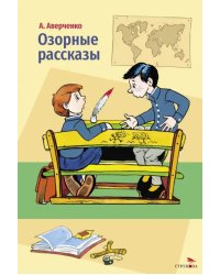 Озорные рассказы