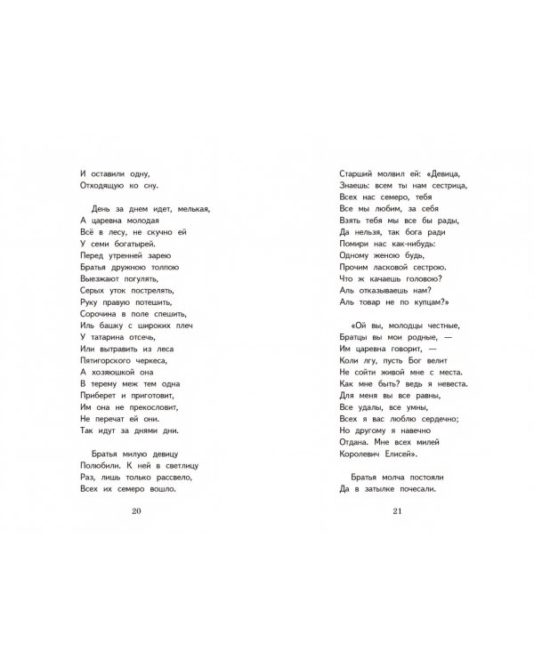 Дополнительное изображение книги «Сказки А. С. Пушкина»