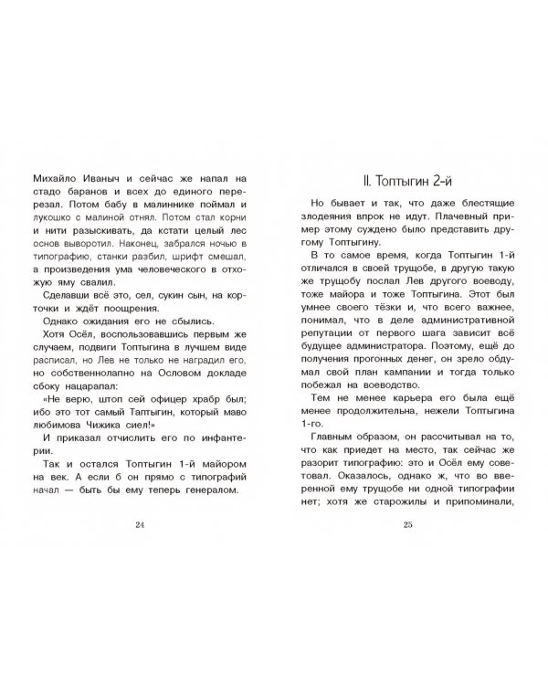Дополнительное изображение книги «Сказки М. Е. Салтыкова-Щедрина»
