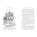 Дополнительное изображение книги «The Horse and His Boy»
