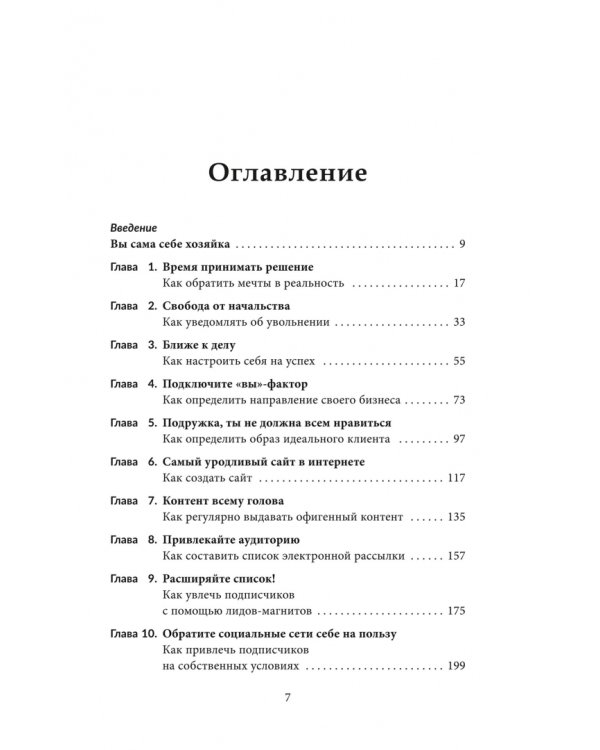 Дополнительное изображение книги «Двухнедельное уведомление. Как набраться смелости, чтобы уволиться, обрести финансовую свободу»