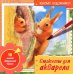 Обложка книги «Раскраска для акварели Юному художнику. Белка»