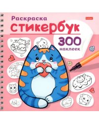Раскраска-стикербук Котики