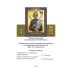 Дополнительное изображение книги «Суворовская наука побеждать для современного командира и солдата»