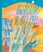 Обложка книги «Саннани и его сны» — Зекавица Екатерина Валентиновна, ISBN 9785001144335