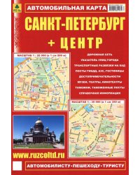 Санкт-Петербург + Центр. Автомобильная карта