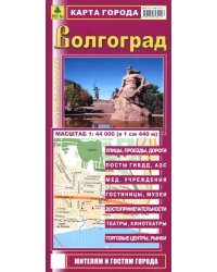 Волгоград. Карта города