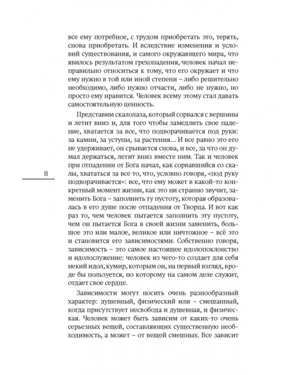 Дополнительное изображение книги «Путь к свободе»