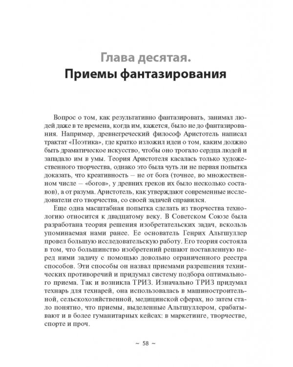 Дополнительное изображение книги «Детская креативность. Как заметить, сберечь и развить»