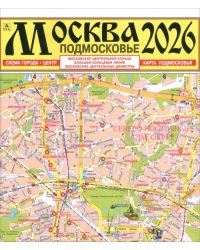 Москва. Подмосковье. Карта