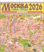 Обложка книги «Москва. Схема города. Карта», ISBN 9785894850115