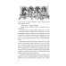 Дополнительное изображение книги «Цветы вереска. Книга 1. Песня о соколе»