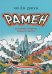 Обложка книги «Рамен. История, которую можно съесть» — Чи Ён Джун, ISBN 9785908058087