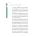 Дополнительное изображение книги «Вопросы текущей геополитики. Когда же он рухнет? Часть 1»