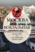 Обложка книги «Москва вокзальная. Прогулки по столичным вокзалам» — Васькин Александр Анатольевич, ISBN 9785480004571