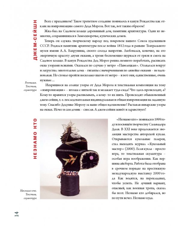Дополнительное изображение книги «Букфейс. Заходиесличто»