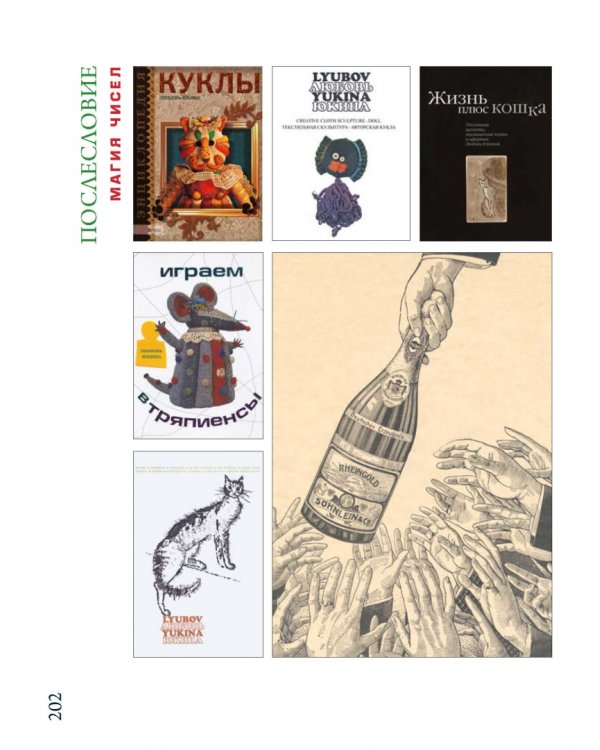 Дополнительное изображение книги «Букфейс. Заходиесличто»