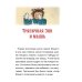 Дополнительное изображение книги «Новые истории Тряпичной Энн»