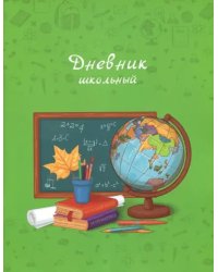 Дневник школьный "Учебная пора" (А5, 48 листов, мягкая обложка) (46931)
