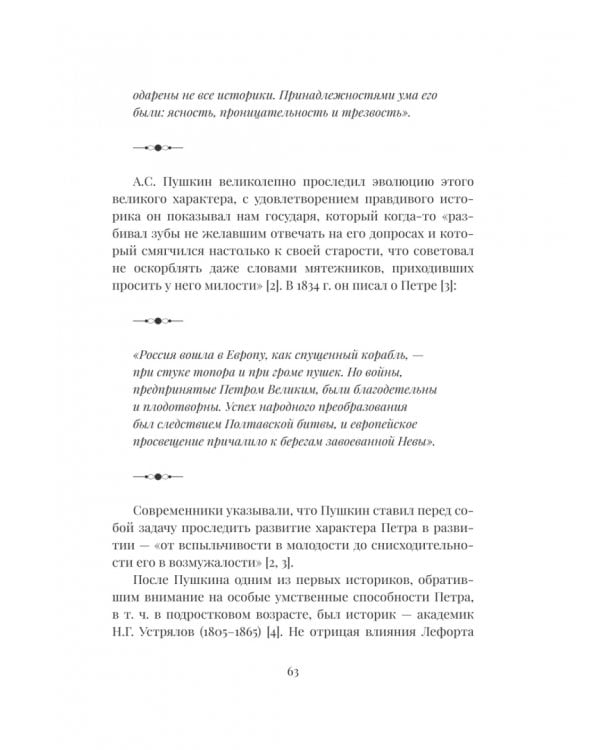 Дополнительное изображение книги «История болезни и смерти Петра Великого»