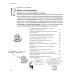Дополнительное изображение книги «Head First. Изучаем C# и .NET.»