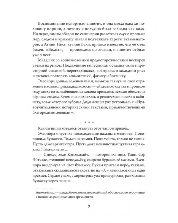 Дополнительное изображение книги «Эллентайн. Хроники Ланданиума»