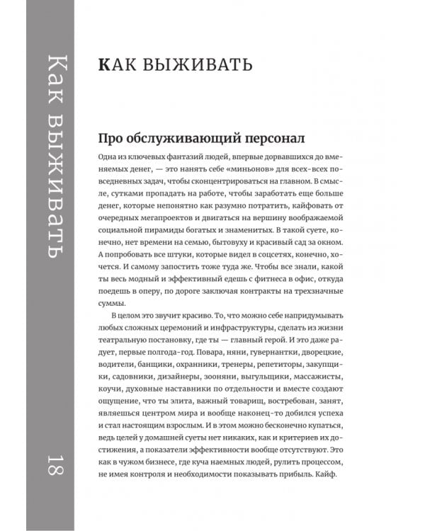 Дополнительное изображение книги «Журбаза. Практические ответы на сложные вопросы про сбережения, безопасность и жизнь после 50. Том 3»