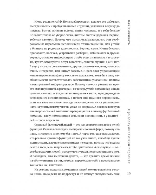 Дополнительное изображение книги «Журбаза. Практические ответы на сложные вопросы про сбережения, безопасность и жизнь после 50. Том 3»