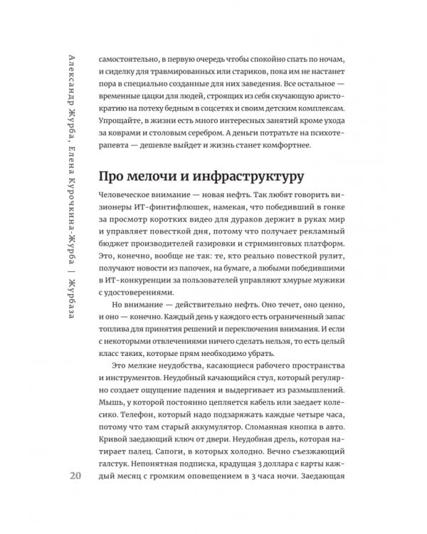 Дополнительное изображение книги «Журбаза. Практические ответы на сложные вопросы про сбережения, безопасность и жизнь после 50. Том 3»