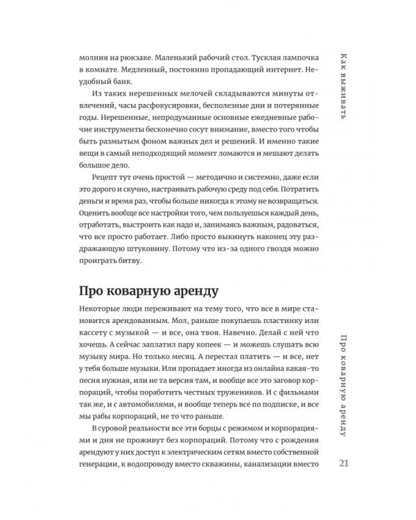 Дополнительное изображение книги «Журбаза. Практические ответы на сложные вопросы про сбережения, безопасность и жизнь после 50. Том 3»