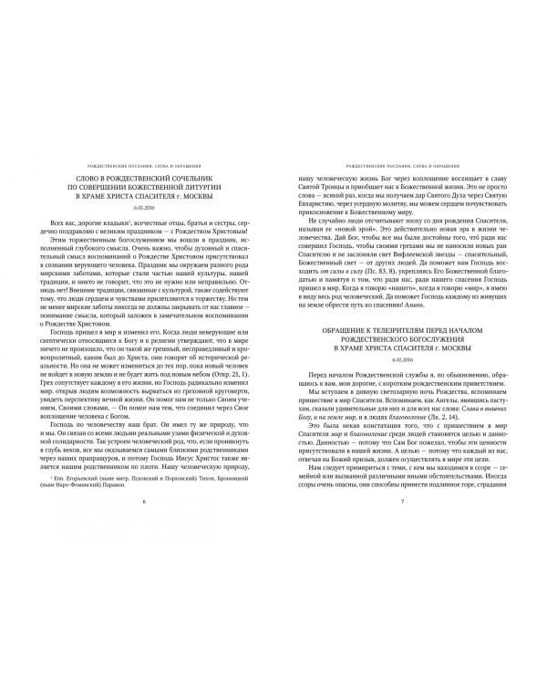 Дополнительное изображение книги «Собрание трудов. Серия II. Том 4»