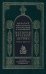 Обложка книги «История Русской церкви. Книга 6» — Митрополит Макарий Московский, ISBN 5730208146