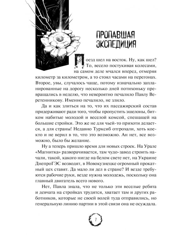Дополнительное изображение книги «Отдел 15-К и другие»