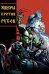 Обложка книги «Ящеры против Русов» — Кондратьев Александр, ISBN 9785002421480