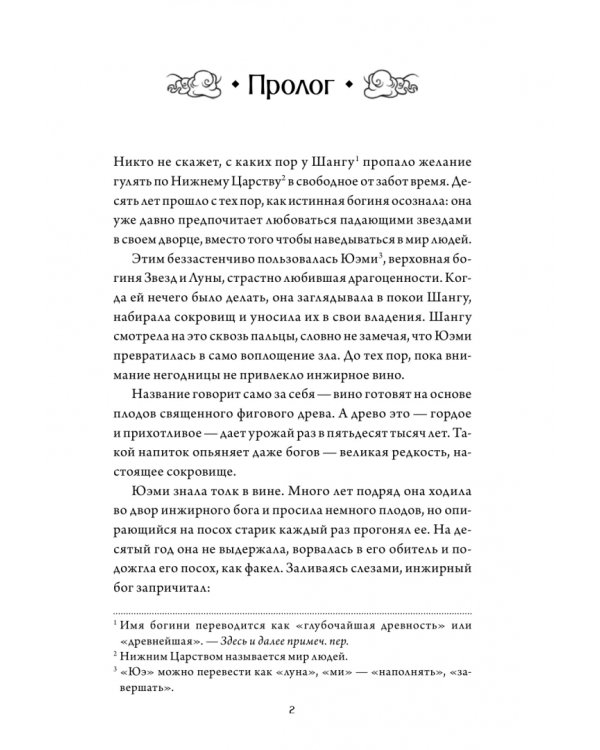 Дополнительное изображение книги «В погоне за Луной. Том 1»