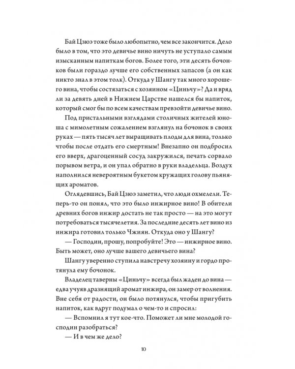 Дополнительное изображение книги «В погоне за Луной. Том 1»