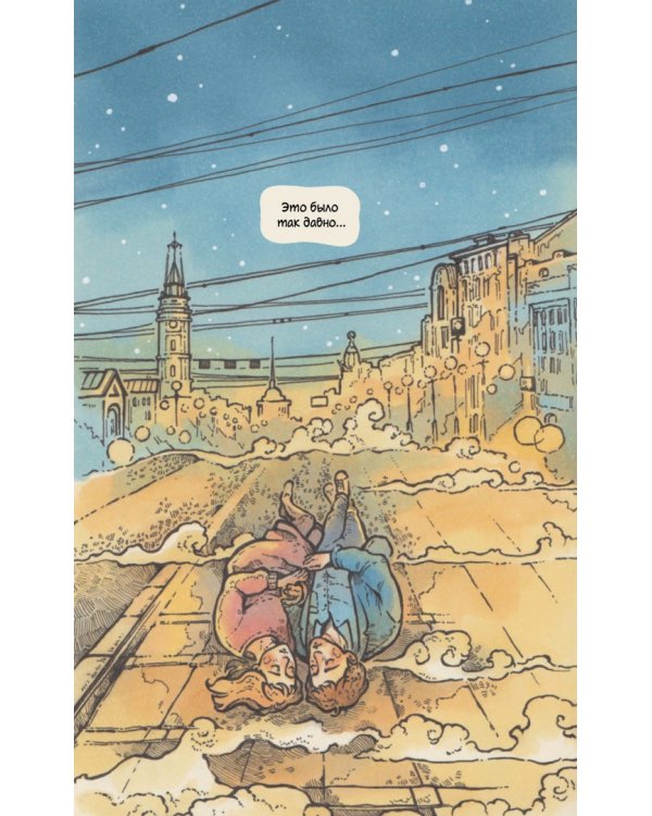 Дополнительное изображение книги «Я говорю Неве: "Не верю"»
