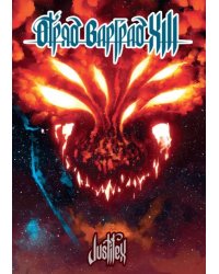 Отряд Варград XIII