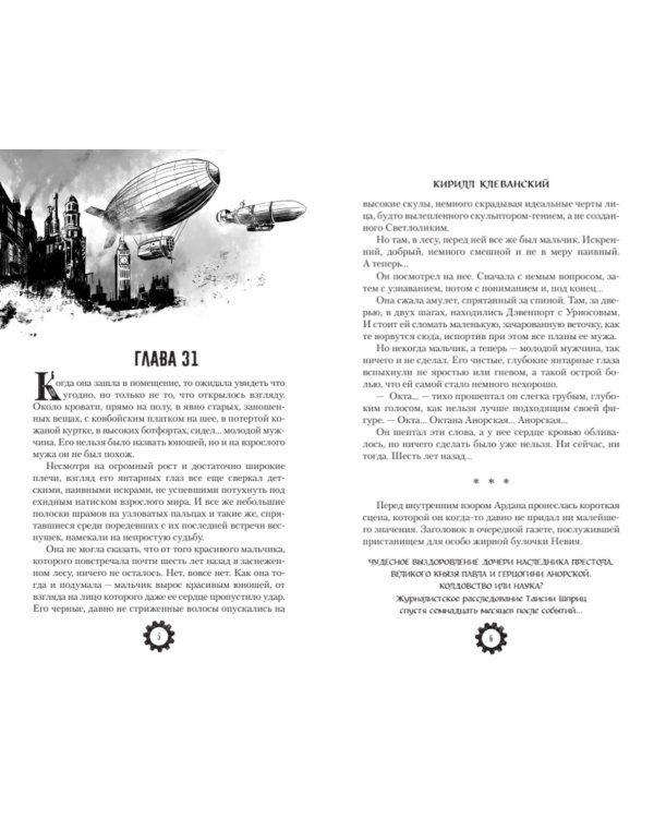 Дополнительное изображение книги «Матабар. Том 2»