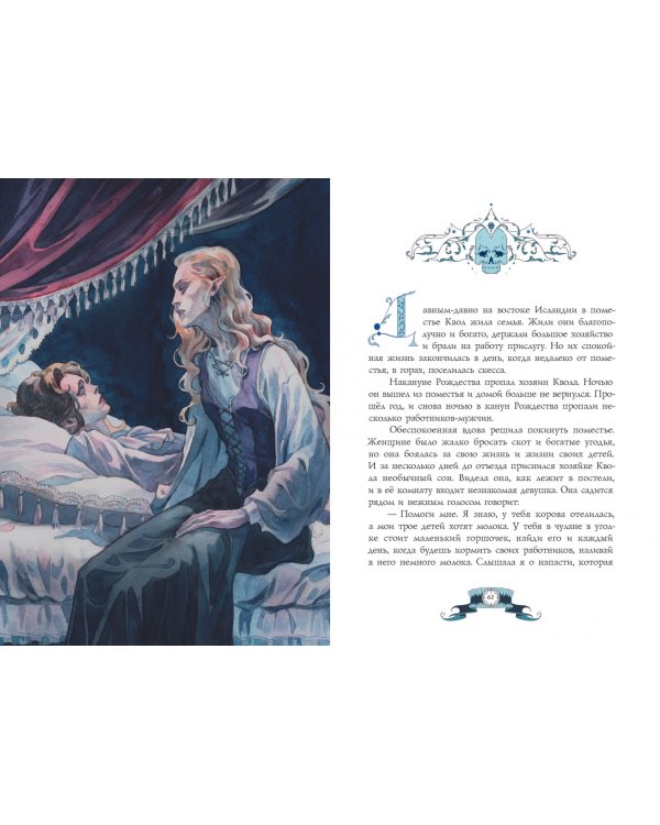 Дополнительное изображение книги «Жуткие сказки на ночь. Коллекционное издание»