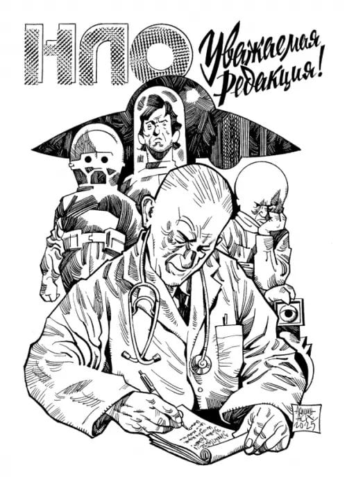 Обложка книги «НЛО. Уважаемая редакция!» — Акишин Аскольд Евгеньевич, ISBN 9785002420988