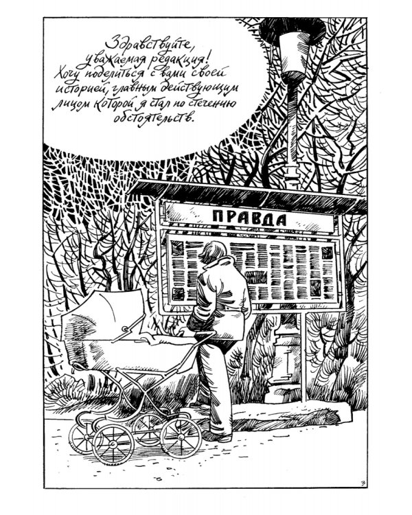 Дополнительное изображение книги «НЛО. Уважаемая редакция!»