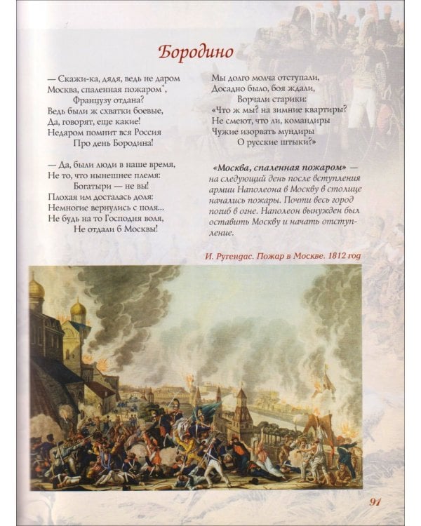 Дополнительное изображение книги «Чиста небесная лазурь... Стихи русских поэтов»