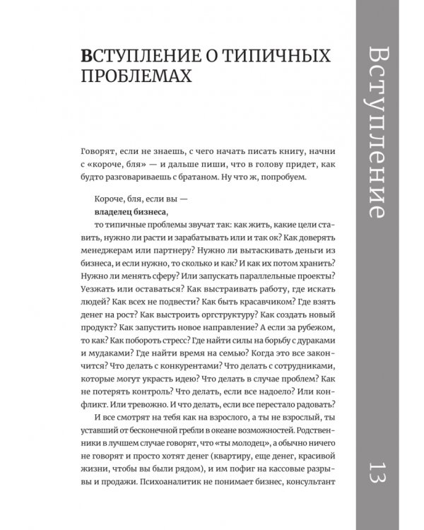 Дополнительное изображение книги «Журбаза. Практические ответы на сложные вопросы про мотивацию, роскошь и будущее. Том 4»