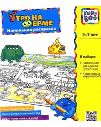 Напольная раскраска "Утро на ферме" (9601)