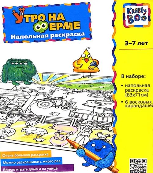 Обложка книги «Напольная раскраска "Утро на ферме" (9601)»