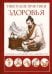 Обложка книги «Тибетские практики здоровья. Методика сохранения тела, энергии и ума» — Матвеев Сергей Александрович, ISBN 9785002286430