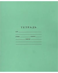 Тетрадь 18 листов, клетка (С275/5)